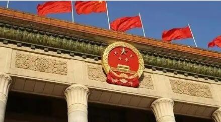 中共中央政治局会议释放多个重要信号