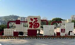 从 “闽派”文艺到“福”文化出圈 福建打造特色文化品牌