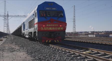 世界首列3.5万吨级重载群组列车试验开行成功