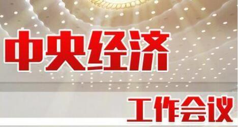 坚定信心用好优势 不断巩固拓展经济稳中向好势头