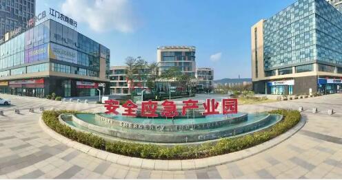 首创“五维一体”模式 广东江门高新区安全应急产业蓄势崛起