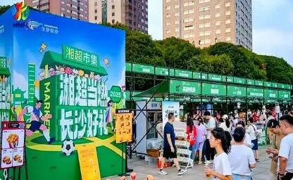 “湘超”联赛带动湖南文旅消费超百亿元