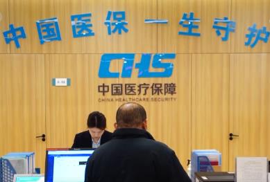 多维度“数”读医疗保障“成绩单” 参保人就医、购药、报销更便捷高效