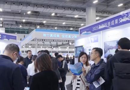 2025高校科技成果交易会成果丰硕 校企融合创新取得新进展