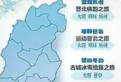 山西省推出六条冰雪旅游精品线路