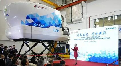 全球航司首台C919飞行模拟机在沪正式启用
