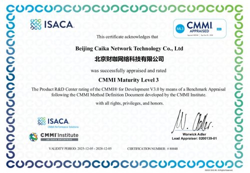 财咖集团斩获CMMI3级认证，铸就EPM(企业绩效管理)领域研发实力新标杆