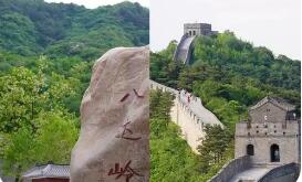 北京扎实做好长城文化遗产保护利用工作