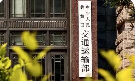 激活数据价值 交通运输部加快公共数据资源开发利用
