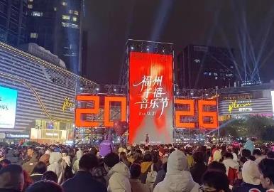 元旦假期福建消费市场热力十足 线下交易总规模超190亿