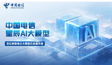 中国电信两项科技创新成果入选2025年度央企十大国之重器、十大超级工程