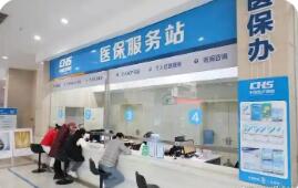 再扩围！医保个人账户跨省共济提速