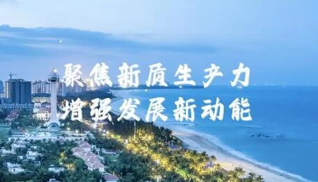 “十五五”开局之年实干争先 各地“新年第一会”竞相鸣枪