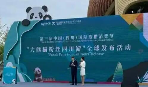 四川启动2026漫游创意营活动