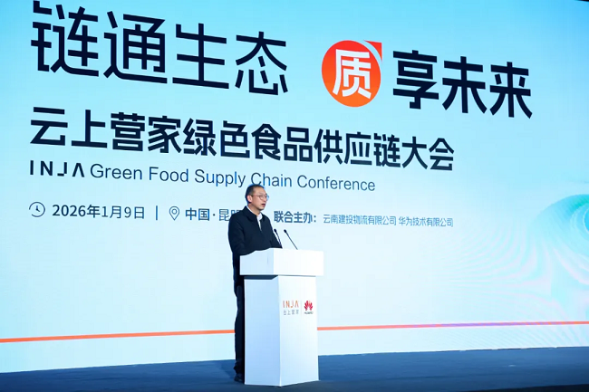 华为联合云南建投物流重磅发布智慧物流样板点，并启动“云链物流大模型”研发