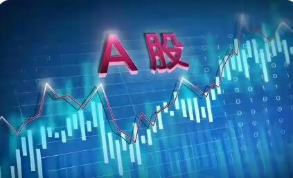 真金白银做多A股 长期资本集体“投票”中国