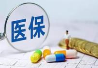 山西医保打出惠民组合拳