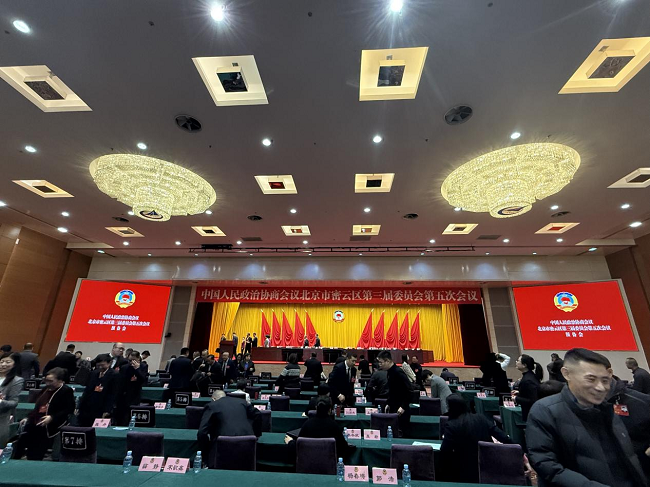 中科华建总裁黄辉出席密云区第三届委员会第五次会议：以企业担当助力“十五五”开局