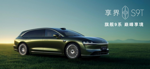 30-40万新能源汽车推荐：享界S9T旅行车发布，搭载华为乾崑智驾ADS 4与途灵平台