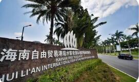 海南外商投资企业增速领跑全国