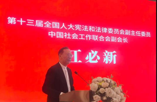 江必新在“学习强国新时代主题邮局法治保障卡”发布会上深入解读《中华人民共和国法治宣传教育法》