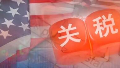 欧洲多国批评美加征关税或采取反制措施