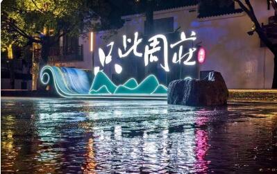 旅游演艺点亮旅程 文旅融合赋能发展