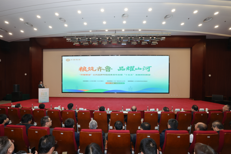 《共赴山河之旅——齐鲁粮油》融媒体项目全网首发