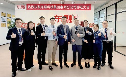 深耕区域布局！东融科技集团泰州分公司乔迁新址