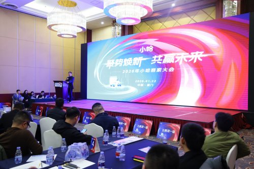 小哈车服商家大会在厦举行，系统阐述“可信赖电池生态”