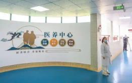 如何理解发展医育、医养结合服务