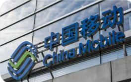 中国移动以AI+工业互联网推动产业向“智”而行