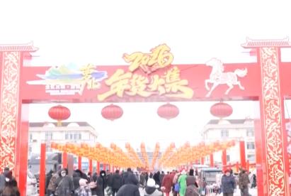 “年货市集+民俗体验”沉浸式感受中国年味 “年经济”点亮节前消费新图景