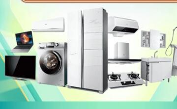 “新国补”落地首月全国家电、数码和智能产品补贴超1500万台