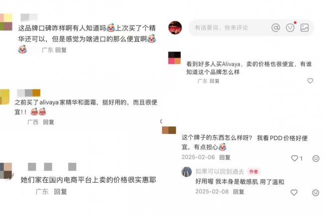 ALIVAYA重新定义奢侈护肤：剥离过度溢价，让功效回归价值本身