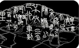 二〇二五年中国考古新成果揭晓