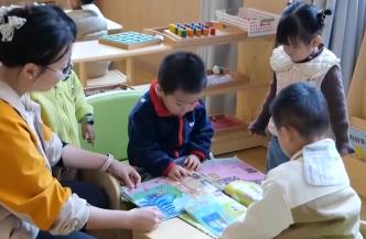 “政策组合拳”精准发力 有效破解“托育难”“入托贵”难题