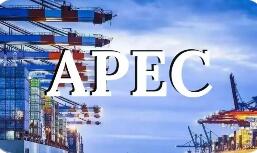 我国与APEC其他经济体进出口总值达26.29万亿元 占同期外贸总值的57.82%