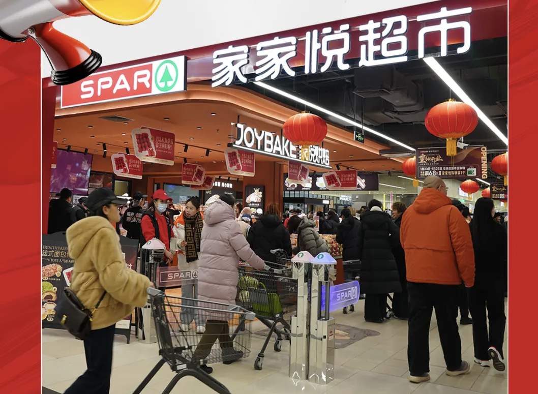 家家悦以自营品牌构建竞争壁垒，全域门店升级领跑实体零售转型