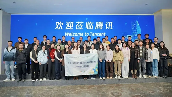 探索片区共富！广东英德乡村CEO新春首课