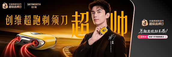 抖音超品日语境革新，品牌直播模式如何同步进化？