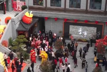 年货大集开市打造“逛买玩赏食”新体验 特色年俗活动点燃文旅消费热潮