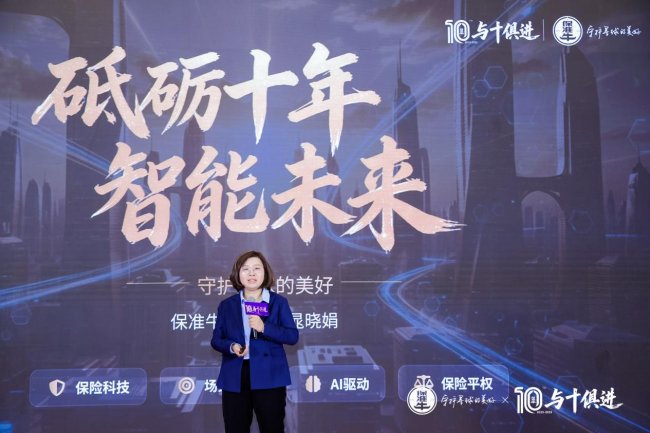 创业是感性坚守与理性深耕的长期共振——保准牛十年深耕，以科技+服务守护场景风险