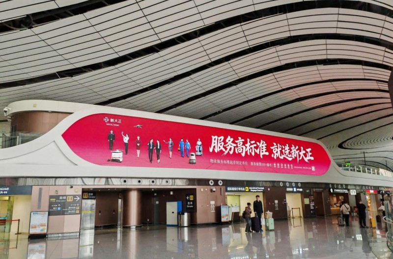 首登机场高端流量广告，解码新大正的战略雄心