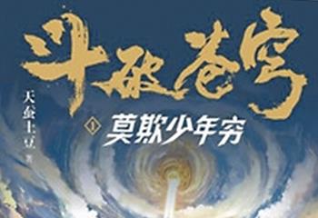 网文出海：从输出到共创