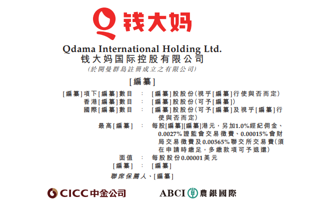 上市进程正式启动，钱大妈冲刺 IPO 引发行业热议