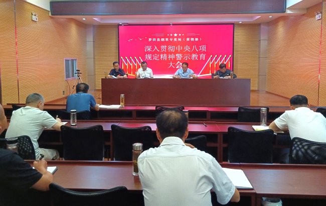 罗田烟草：树新风扬正气 深化作风建设