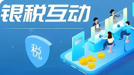 河南去年发放“税银互动”贷款1845亿元