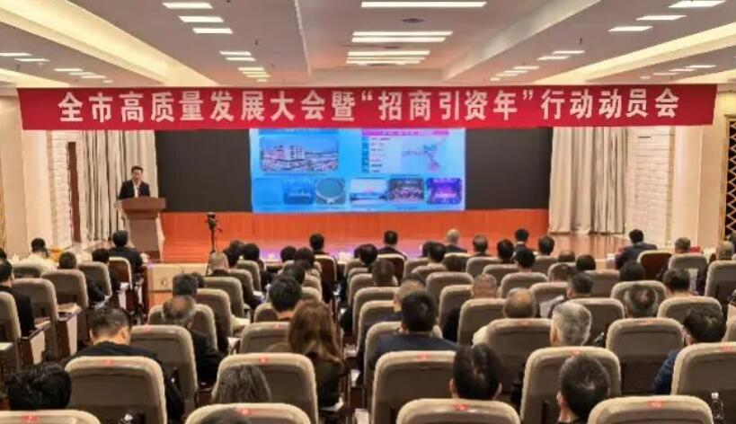 广东惠州大力实施“招商引资年”行动