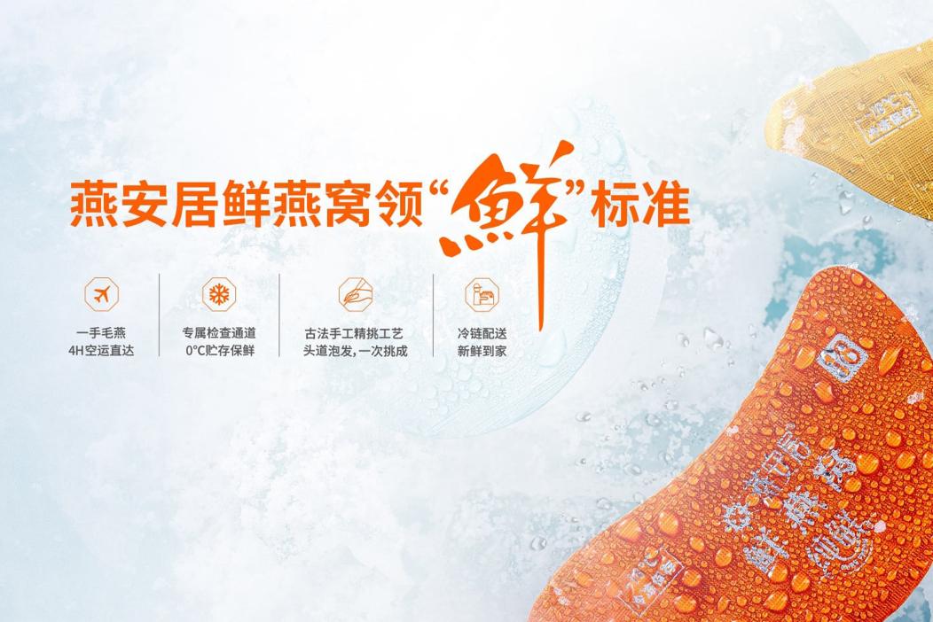 从“现炖”开始的精致生活：燕安居的商业美学与财富逻辑